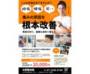 整体院専門｜集客につながるチラシ制作します 整体院の魅力を、分かりやすく伝えるチラシ制作します。 イメージ4