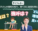 子ども占い。どう育てる？お子さまを鑑定いたします 個性を知って子育てに自信を！幼少期、青年期、適職を鑑定します イメージ1