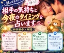 レス解消へ。今夜誘うべきか占います 誘う？待つ？相手の気持ちと今夜のタイミングを鑑定 イメージ1