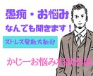 周りに言えない愚痴や話を電話で何でも優しく聞きます ちょっと話たい時５分でも大丈夫(^^♪ イメージ1