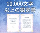 ホロスコープ鑑定｜あなたの魂の設計図を解説します 西洋占星術で分析した10,000字の自分説明書をお届けします イメージ2