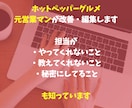 ホットペッパーグルメのページを改善します ホットペッパーグルメのページ、見直しませんか？ イメージ3