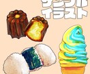 美味しそうな食べ物描きます メニューやPOPなどの食べ物をイラストが必要な人へ イメージ3