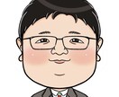 印象アップ！名刺SNS用似顔絵アイコン描きます 思わず笑顔になる、やさしくてあたたかい似顔絵アイコン！ イメージ4