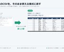 CSVの表記ゆれを指定の様式に直します 直した箇所を1件ずつログに残して納品します イメージ2