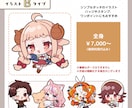 商用可！ポップで明るいミニキャライラスト描きます 色んな場面で使いやすい＊かわいいちびキャラお任せください イメージ3