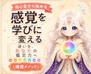 魂視メソッドで魂の色・性質鑑定を修得できます 魂の色・性質・本音を鑑定できる占い師になれる講座 イメージ5