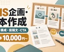 SNSショート動画の企画と台本を作成します 企画・台本・投稿文までまとめて提案します イメージ1