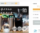 クラウドファンディング一括丸投げページ制作承ります 大手クラウドファンディング認定制作会社に公開まで丸投げプラン イメージ7