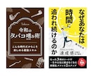 パリ在住デザイナー◇電子書籍の表紙を作ります 高級感ただようKindleの表紙デザイン、お任せください！ イメージ4