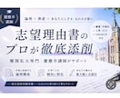 難関大学】総合型入試の志望理由添削します 早慶現役合格経験者です。難関大志願者を対象に添削を行います。 イメージ1
