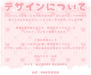 かわいいリボンマフラーSD制作します ✧商用利用込み✧多幸感と冬になが～く使えるデザイン！ イメージ2