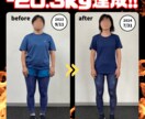 ダイエットの相談のります あなたが痩せない原因・痩せる方法をお伝えします。 イメージ12