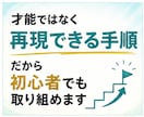 手探りで挑戦してきた副業をまとめてお伝えします 特別な才能も、人脈も必要ナシ。副業0→1ルート相談・サポート イメージ9