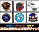 初めての方歓迎！ロゴやチームエンブレムを製作します SNSアイコン・ユニフォームのワンポイント等に！ イメージ1