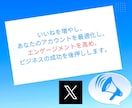 X(Twitter)のいいね＋２００～ふやします 注目を集める！いいね増加でフォローを惹きつけよう！ イメージ9
