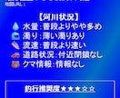 釣行前の河川状況を現地確認！写真付きレポートします 「遠征したら濁流だった…」を防ぎたいアングラー向け！ イメージ2