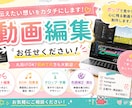 幅広い動画編集を行います ショート動画やリール動画の編集はお任せください！ イメージ1
