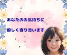 眠れない夜☆あなたの話まったりお聞きします 眠れない夜☆少しだけ誰かと話したい☆あなたの声を聞かせて イメージ7