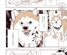 モノクロ・カラー漫画制作します 商用・同人誌にもご利用いただけます！ イメージ4