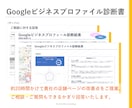 GoogleビジネスプロフィールのMEO対策します GoogleマップのSEO対策でアクセス数を増やし売上向上 イメージ4