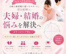 モラハラ・価値観の違う夫婦・結婚の悩み聴きます モラハラ、話し合いができない夫婦は卒業！望む結婚生活を♡ イメージ1
