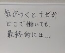 悩み　人生　メッセージ　言葉　タロット鑑定します 独身・子無し・フリーター☆宇宙人（みたいな私）からのコトバ イメージ5