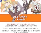ミニキャラ・等身キャラ描きます カッコ可愛いキャラクターが得意です！ イメージ3