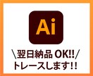 イラスト・ロゴなどをトレースいたします 丁寧に制作いたします！初めての方も安心してお任せください！ イメージ1