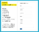 最短2日！見積り・アンケートなどのフォーム作ります WordPress★WPFormsを利用（10項目までOK） イメージ4