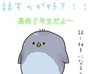 高校生が雑談、悩みなど聞きます 高校2年生目線の会話！！話しやすい！！ イメージ1