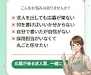 応募が増える求人票をゼロから作成します ペルソナ設計から仕上げまで、一気に完成させます。媒体問わず◎ イメージ2
