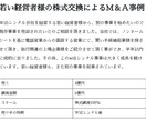 貴社の会社や事業の価値を算定しPPTを作成致します 未上場の会社様向けに実際に自社や事業を売却する場合の価値算定 イメージ7