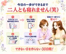 起業初心者の集客行動を性格に合わせ習慣化します 起業準備・発信・集客が続かないを「報・連・相」で30日伴走♪ イメージ2