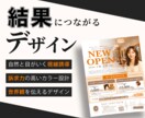 心をつかみ、行動につながるチラシをデザインします 読みやすさ・訴求力・世界観で、伝えたいことを伝えます！ イメージ1