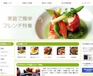 オシャレで、エモいwebページを作成します 百貨店マーケターがお客様の心を動かすエモいページを作成します イメージ6