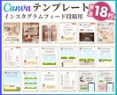 インスタ投稿Canvaテンプレート販売します 時短でプロ級の仕上がり！あなたの発信力が劇的に変わります！ イメージ2