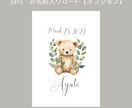 うさぎとくまの月齢カードをつくります 【15枚セット】他にないデザインと評判のマンスリーカード♡ イメージ5