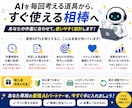 毎回のAI指示を減らす専用GPTsを作成します 文章作成・SNS投稿を時短する専用AI設計 イメージ6