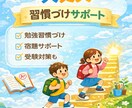 勉強の苦手に一緒に向き合います 【小1〜中3】勉強の習慣化から受験まで寄り添いサポート イメージ1