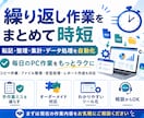 面倒なPC作業・データ処理を自動化します 事務作業・データ処理を自動化！ イメージ2