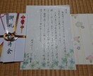 筆文字での宛名、命名書、手紙代理をお書きします 心を込めて、より丁寧に筆耕致します イメージ8