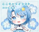 可愛いミニキャラ・デフォルメイラスト描きます /アイコン、サムネ、MVや動画配信に イメージ1