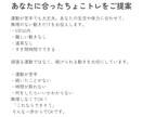 初回特別価格／自分を責めない痩せ習慣を整えます アラフォーおかんが寄り添う食事サポート イメージ5