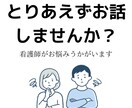 なんでもお話うかがいます とにかく誰かに話を聞いてほしい時に イメージ1