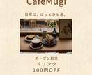店舗向けチラシを制作します 店舗の魅力が伝わる集客チラシを制作します イメージ1