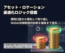 PCで新NISAの取り崩しを計算します 維持費不要・完全オフラインの新NISA資産寿命計算ツール イメージ3