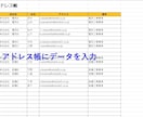 Excel×OutLook連携メール自動作成ます 複数宛先メールをワンクリック作成 イメージ4