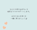 保育士ママの子育て相談♡3日間チャット寄りそいます ママの悩み|不安|育児ストレス|イヤイヤ期|癇癪|こだわり イメージ6