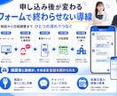 学習塾の無料体験.入塾相談システム実装します 今あるHPを活用｜無料体験・入塾相談にチャット日程調整を装備 イメージ2